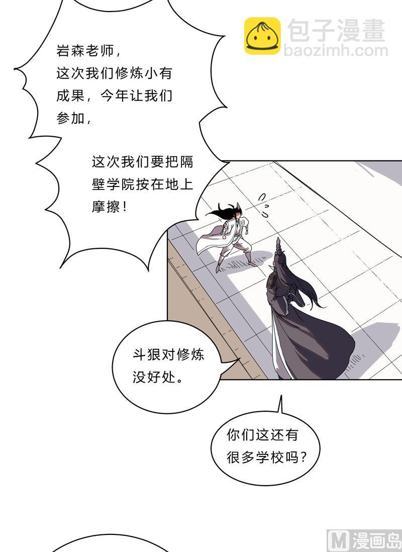 第44话 怪兽王中王，不服尝一尝45