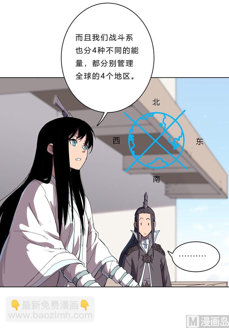 第44话 怪兽王中王，不服尝一尝53