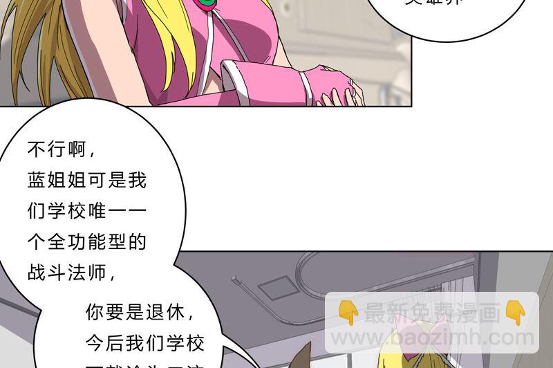 第45话 不，你不想退休25