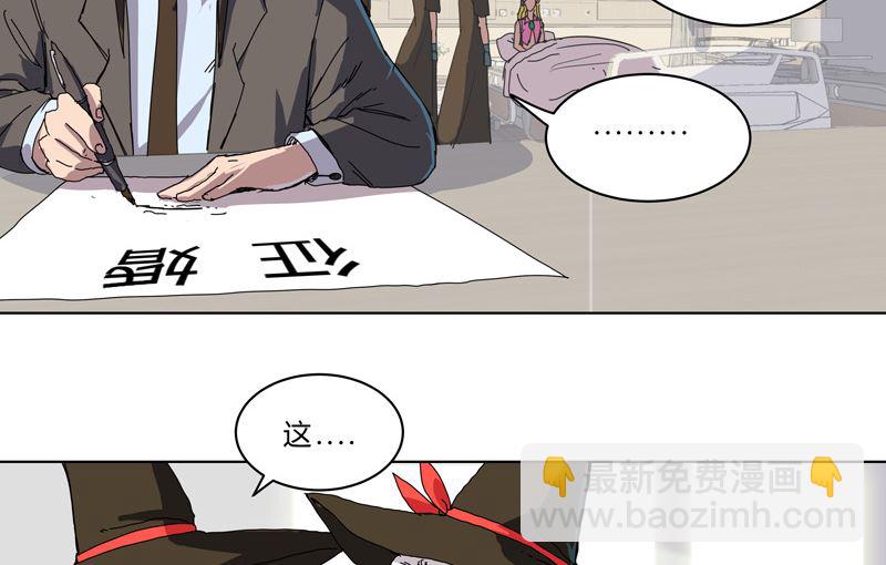 第45话 不，你不想退休28