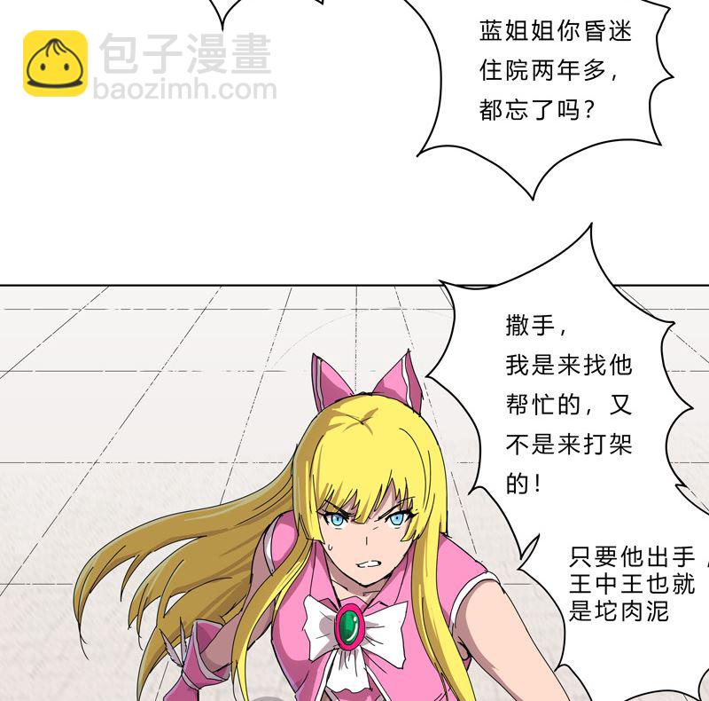 第45话 不，你不想退休51