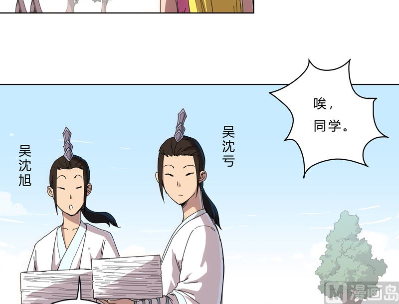 第45话 不，你不想退休58