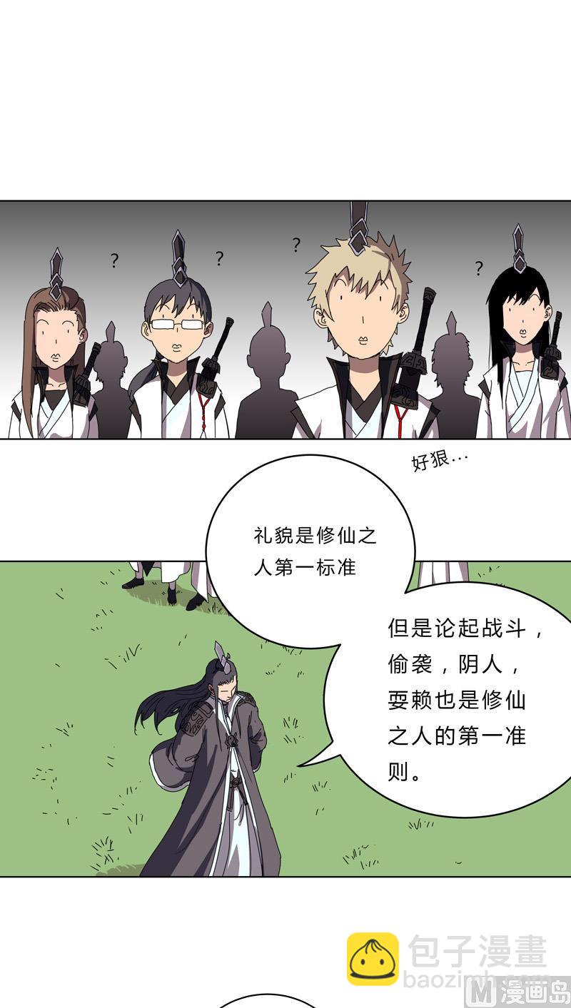 第51话 能群殴绝不单挑11