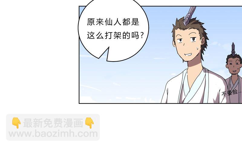 第51话 能群殴绝不单挑12