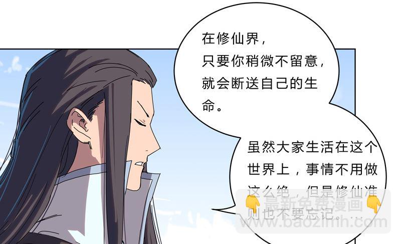第51话 能群殴绝不单挑13