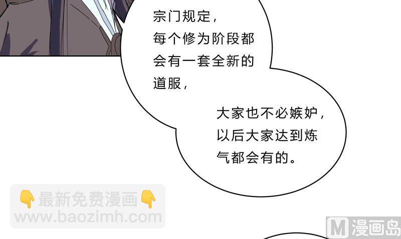 第51话 能群殴绝不单挑2