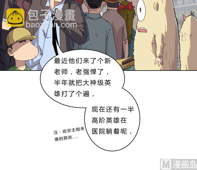 第51话 能群殴绝不单挑32