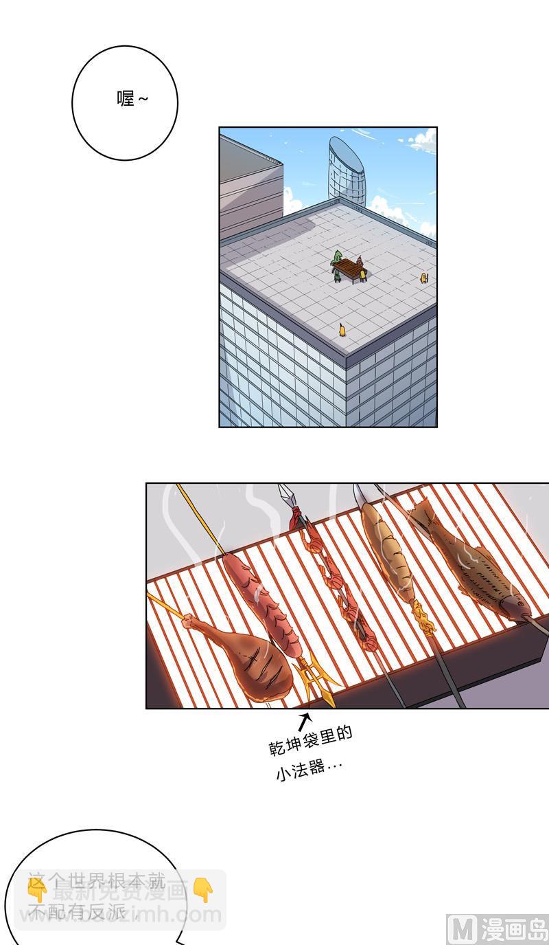 第51话 能群殴绝不单挑33