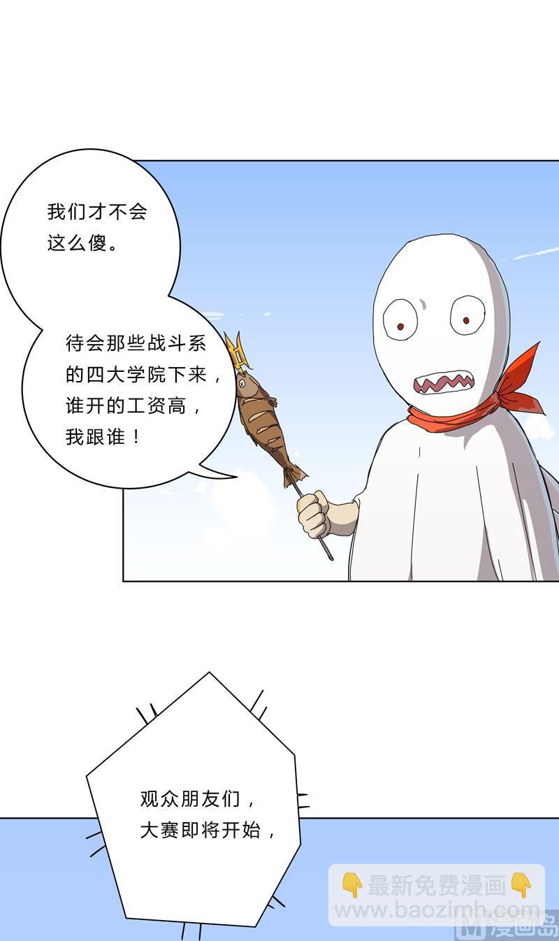 第51话 能群殴绝不单挑37