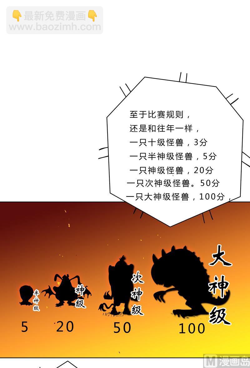 第51话 能群殴绝不单挑39