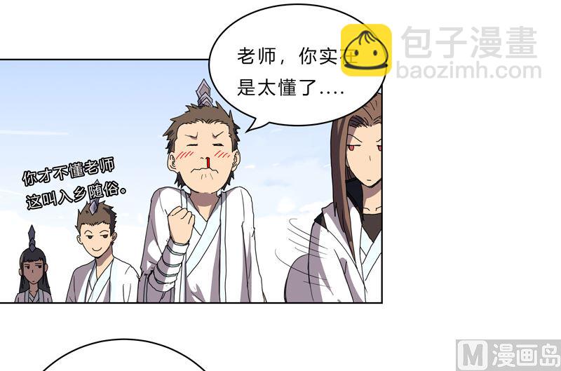 第51话 能群殴绝不单挑5