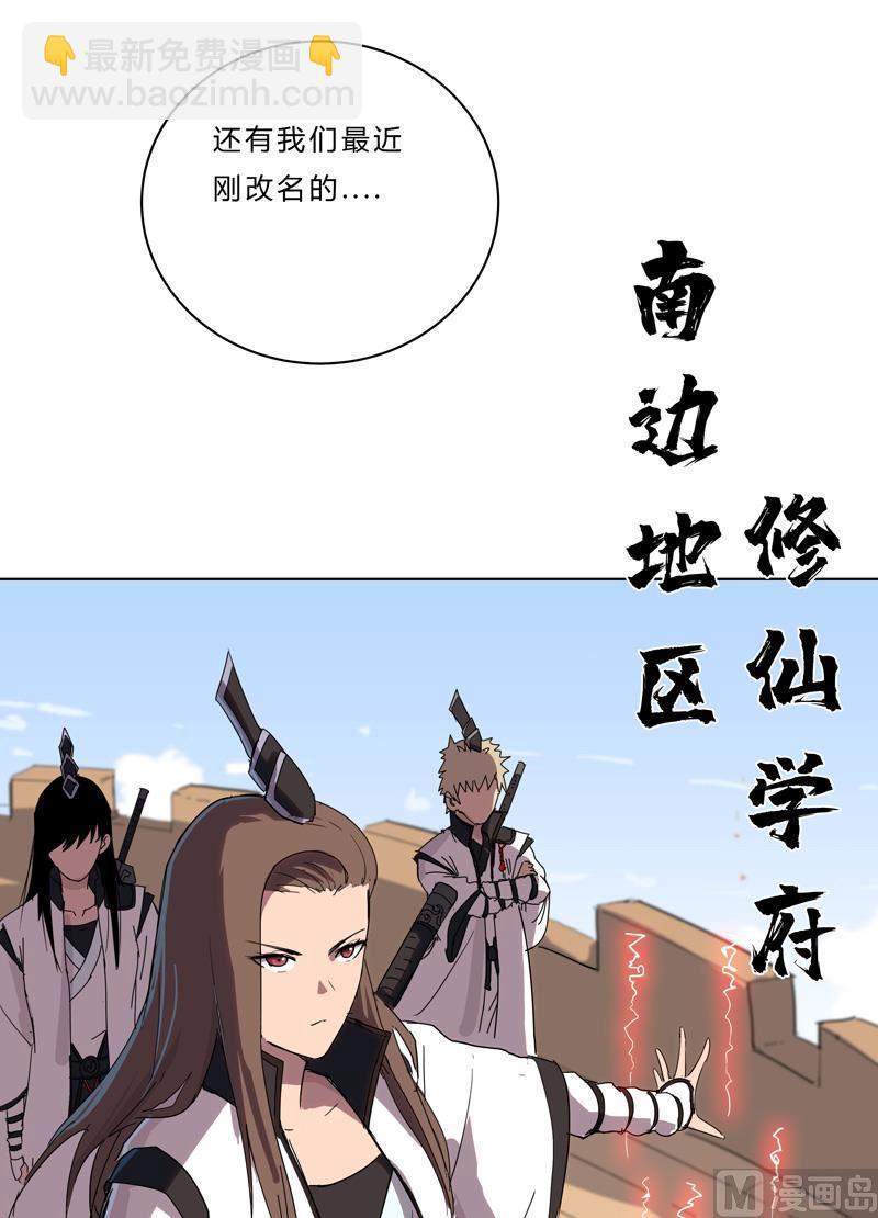 第51话 能群殴绝不单挑53