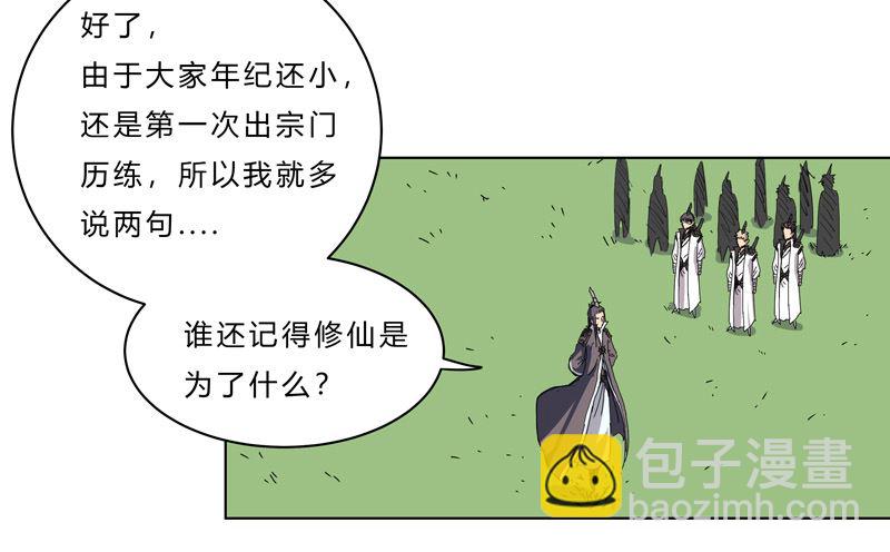 第51话 能群殴绝不单挑6