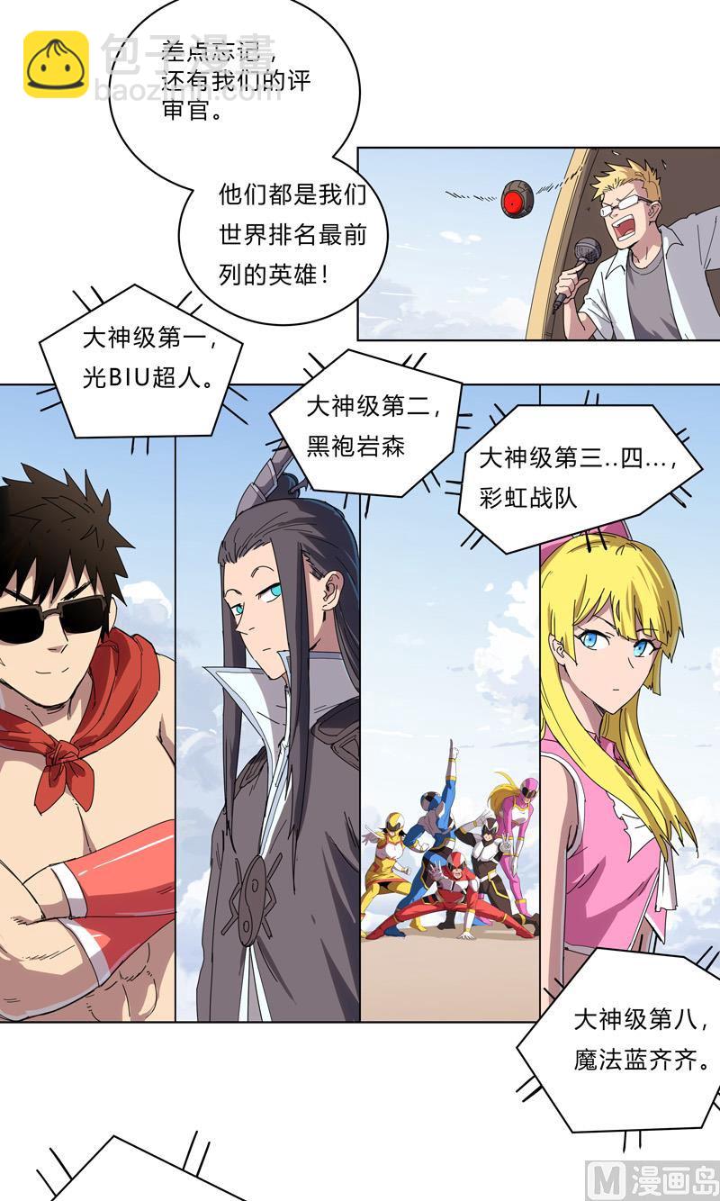 第52话 谁靠近就削谁2