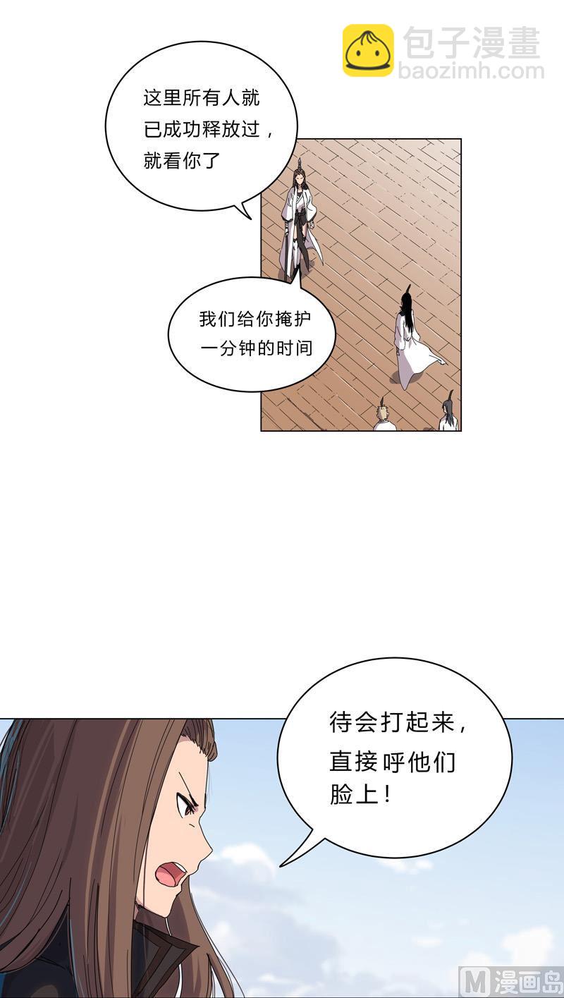 第52话 谁靠近就削谁20