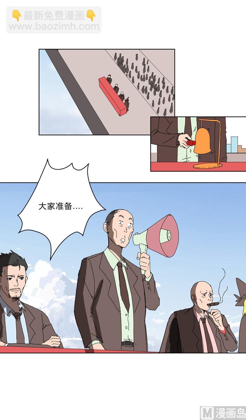 第52话 谁靠近就削谁23