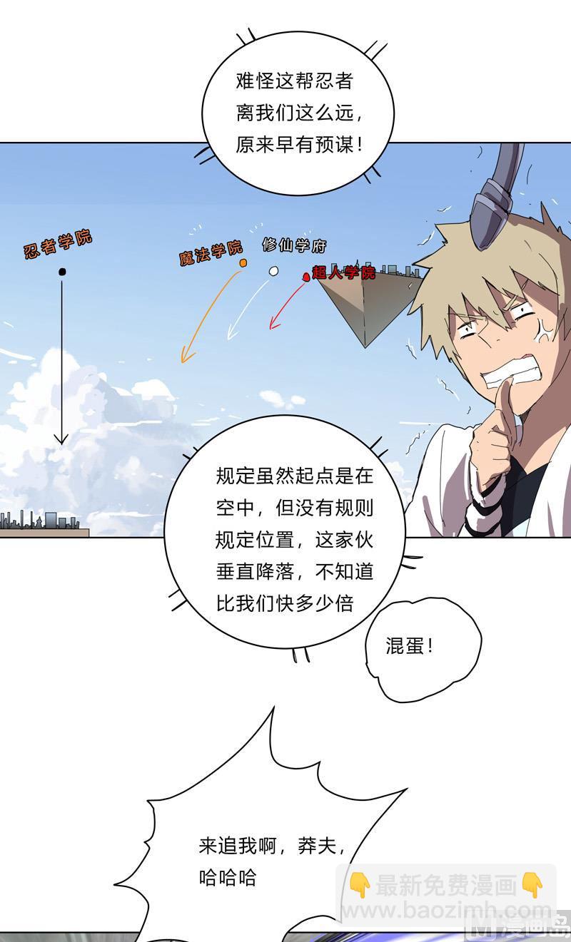 第52话 谁靠近就削谁33