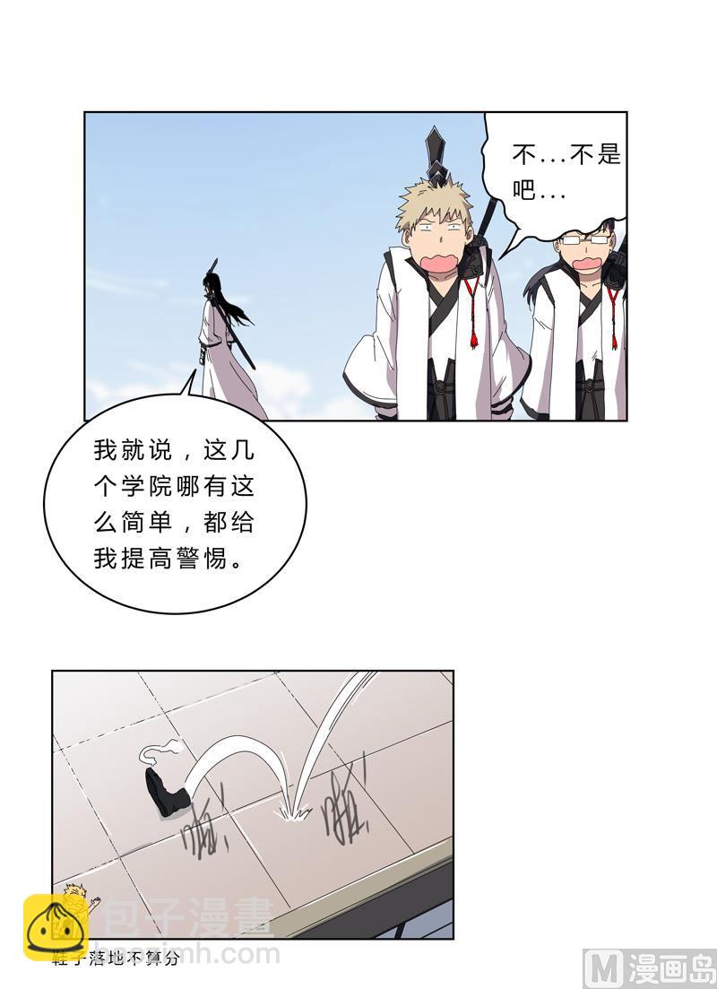 第53话 大意了，没躲23