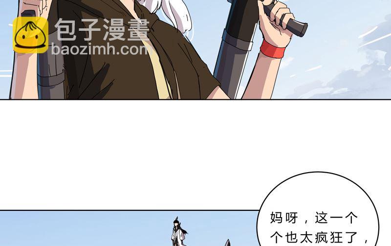 第53话 大意了，没躲27