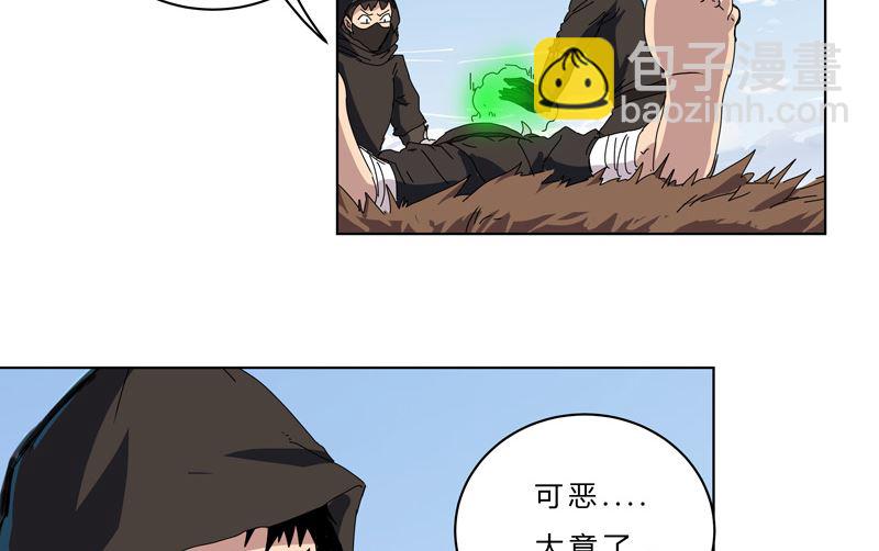 第53话 大意了，没躲30