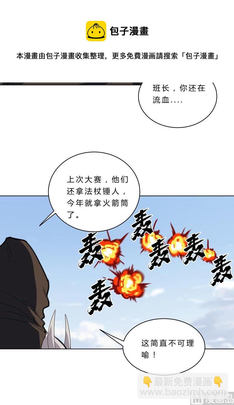 第53话 大意了，没躲32