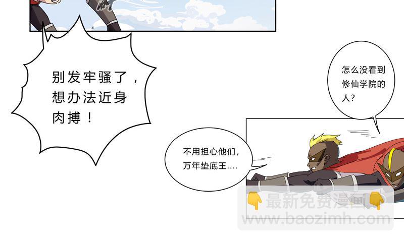 第53话 大意了，没躲35