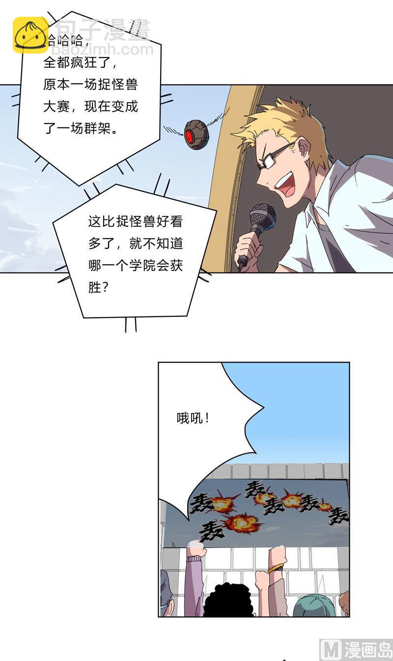 第53话 大意了，没躲39