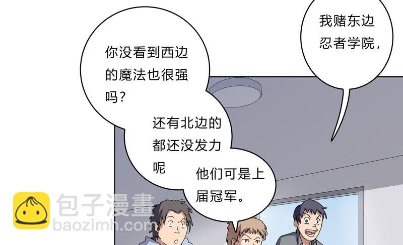 第53话 大意了，没躲41