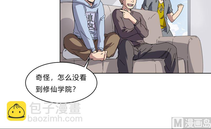 第53话 大意了，没躲42