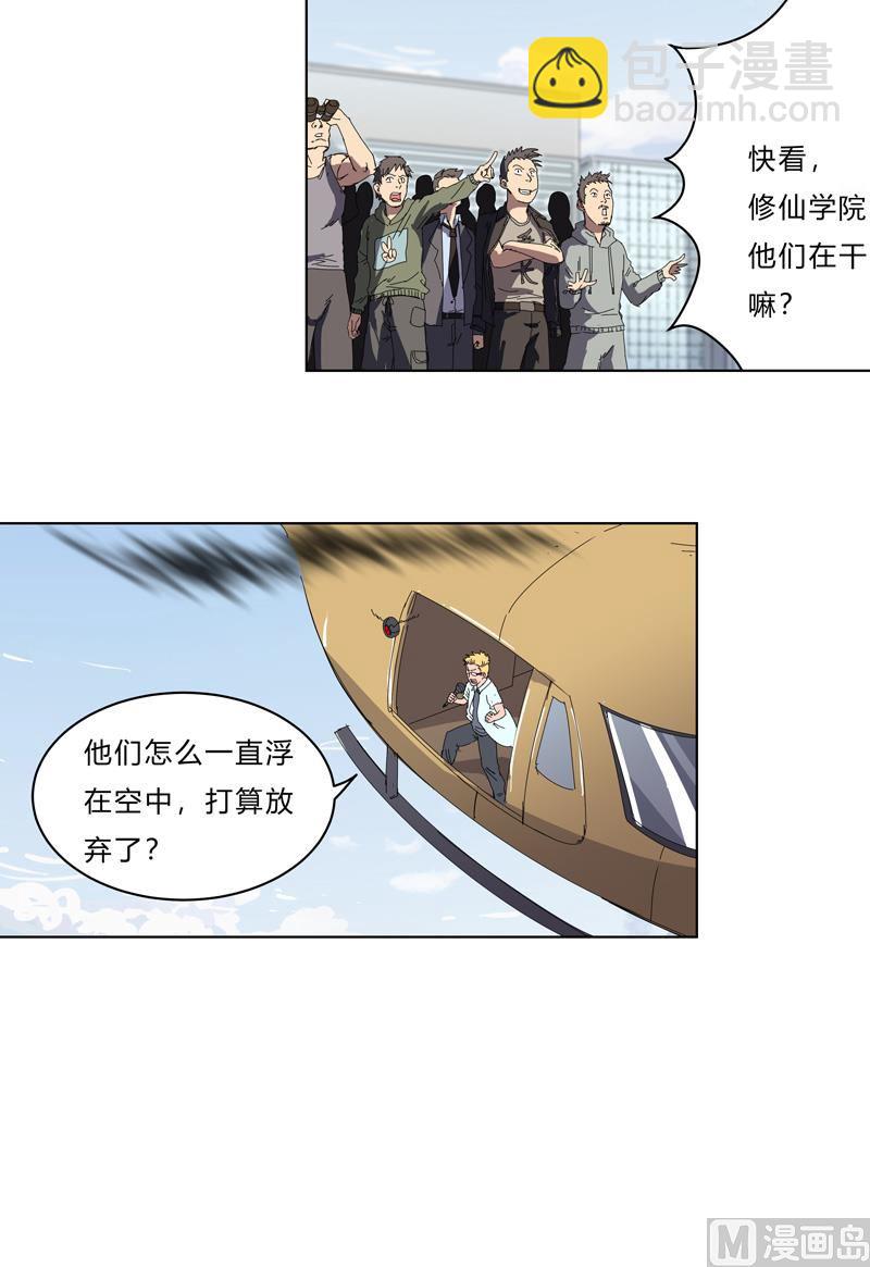 第53话 大意了，没躲44