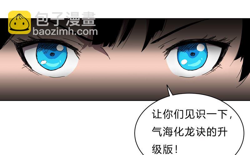第53话 大意了，没躲50