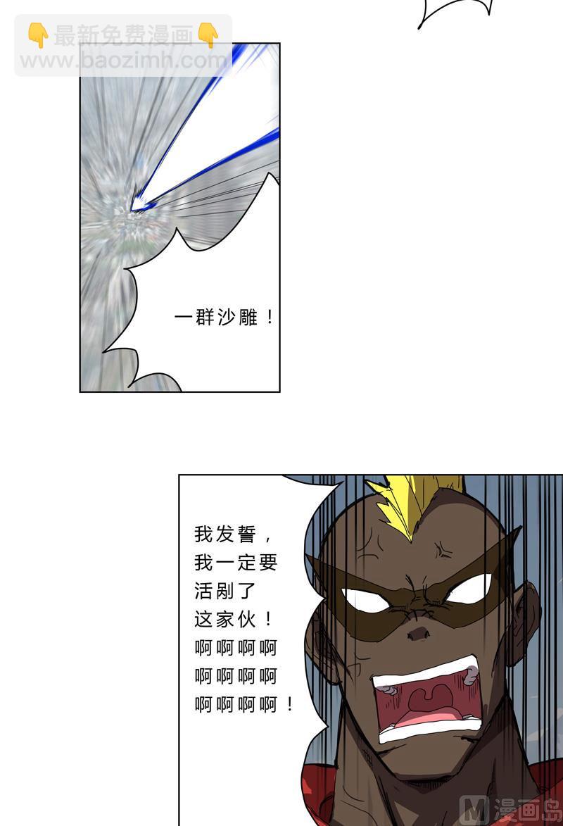 第53话 大意了，没躲6