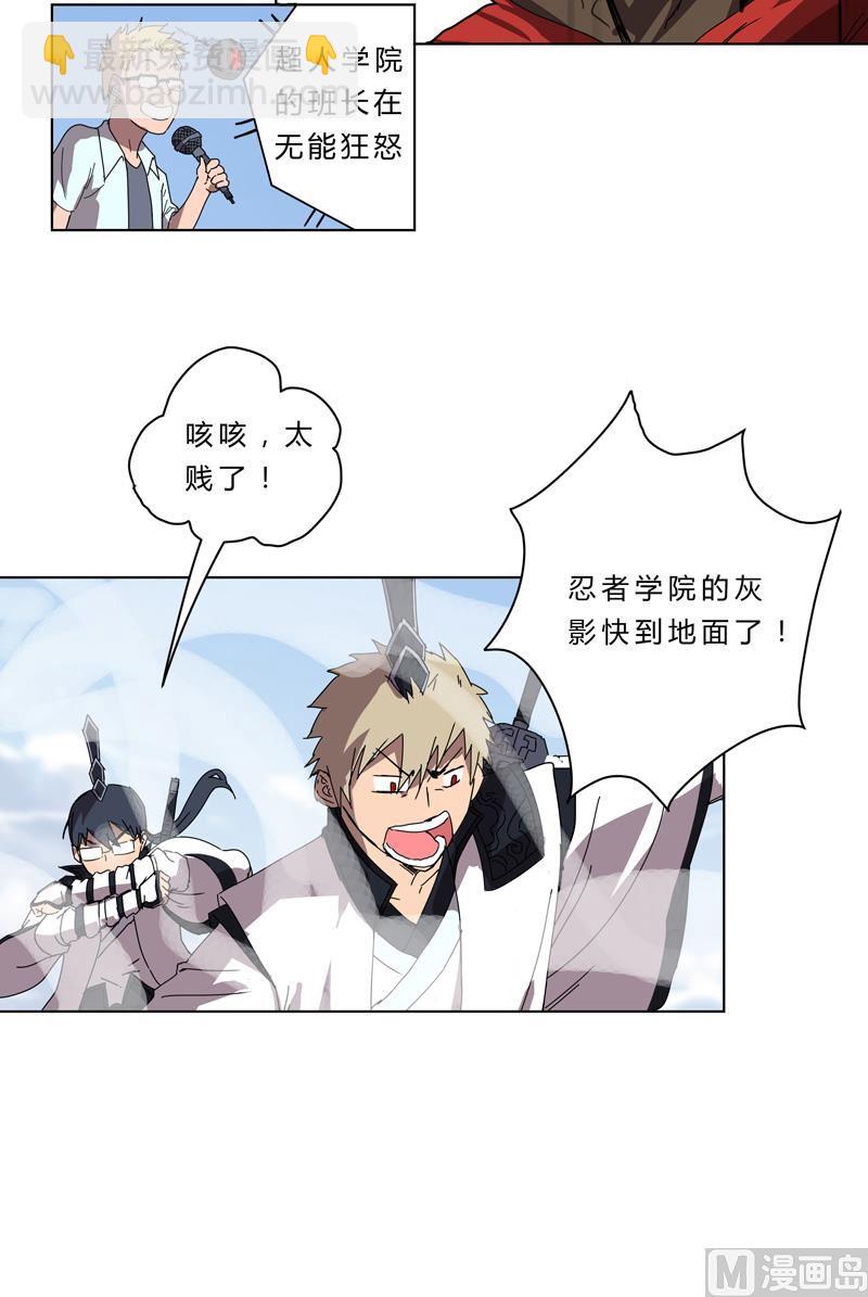 第53话 大意了，没躲7