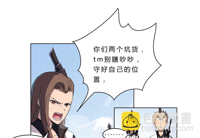 第53话 大意了，没躲8