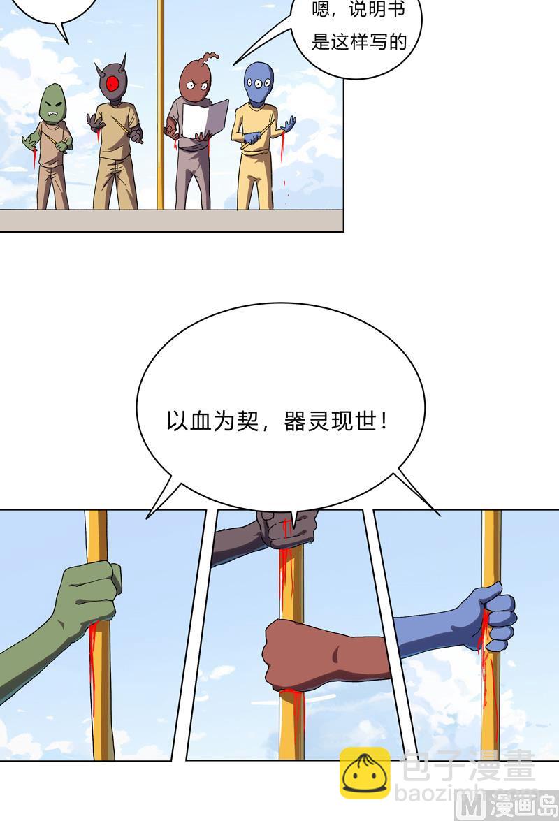 第62话 怪兽登陆大作战，开始！33