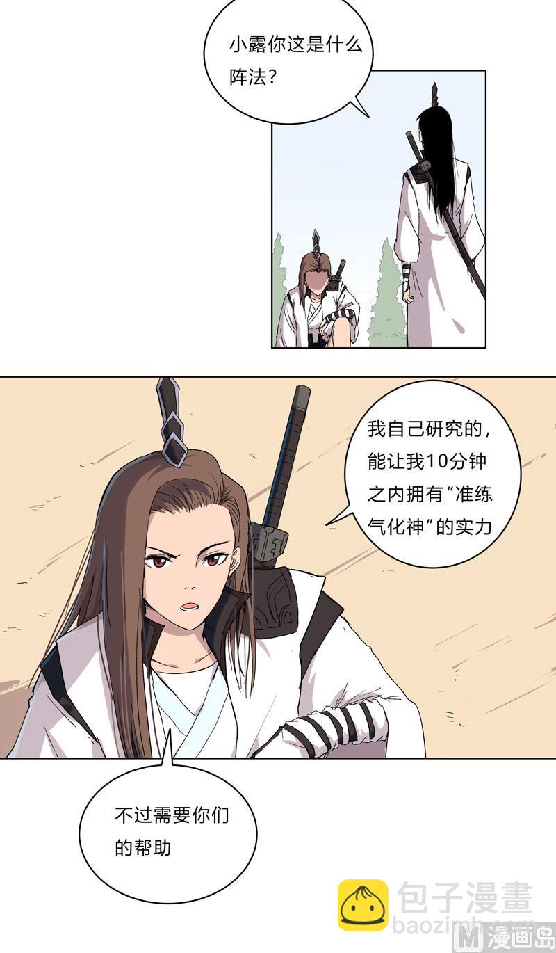第62话 怪兽登陆大作战，开始！8