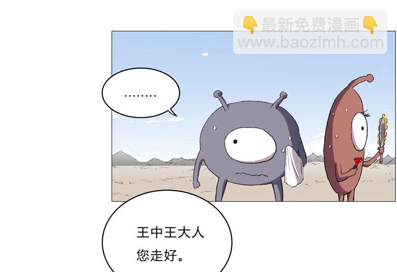 第67话 你居然打猫猫！28