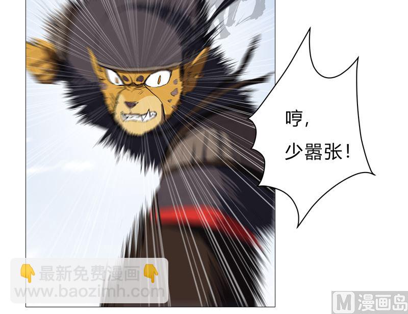 第67话 你居然打猫猫！53