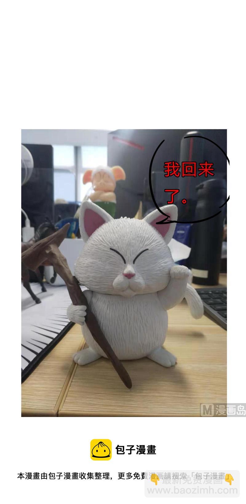 第67话 你居然打猫猫！63