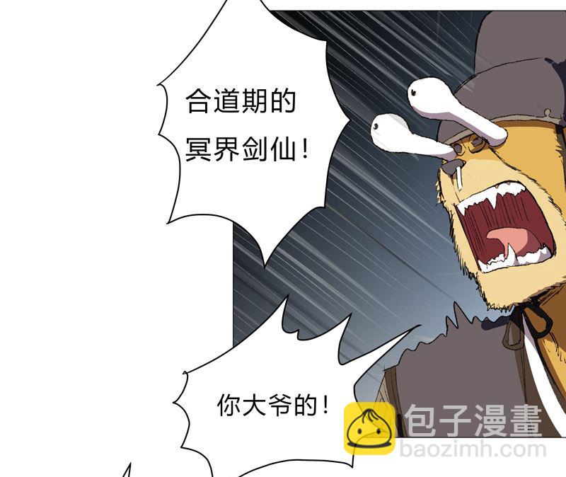 第71话 我看你是嫌命长13
