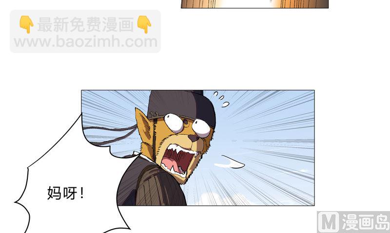 第71话 我看你是嫌命长21