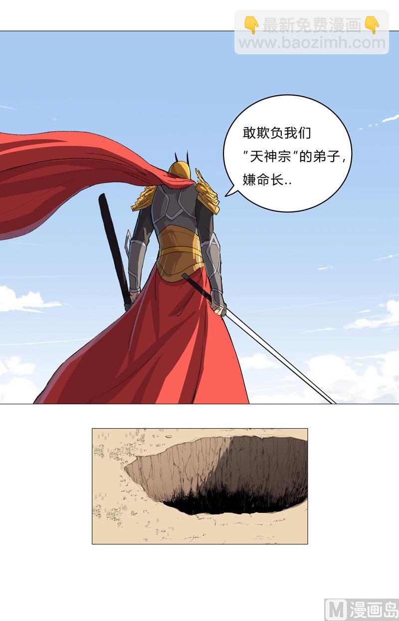 第71话 我看你是嫌命长33