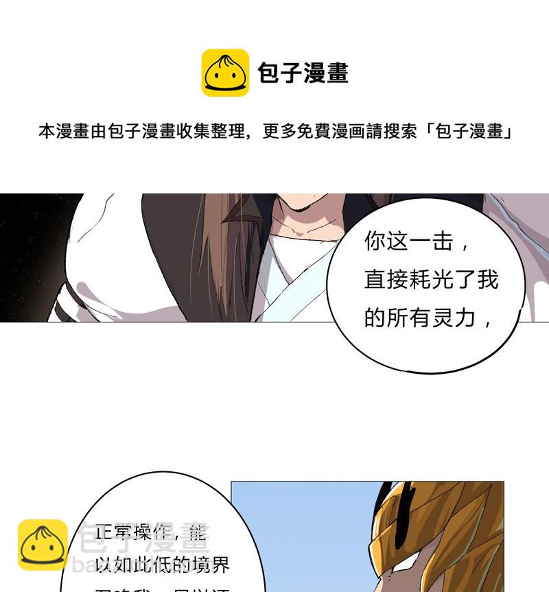 第71话 我看你是嫌命长35