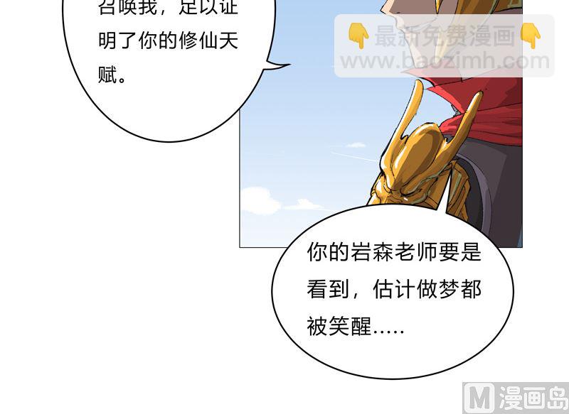 第71话 我看你是嫌命长36