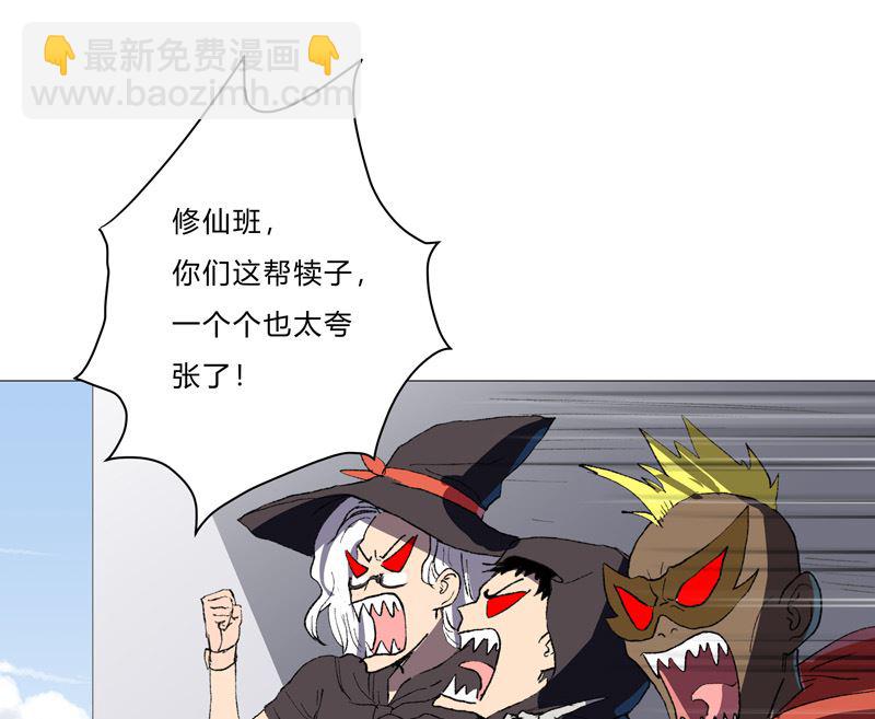 第71话 我看你是嫌命长7