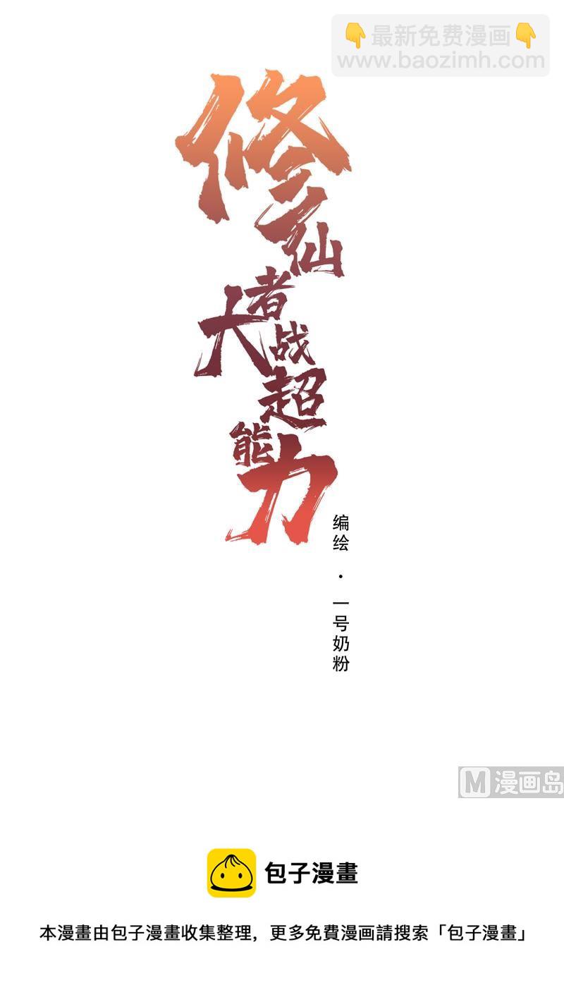 第72话 怪兽的反击45