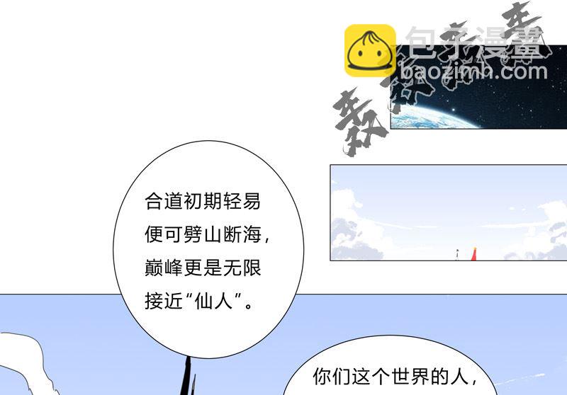 第77话 碎碎平安3