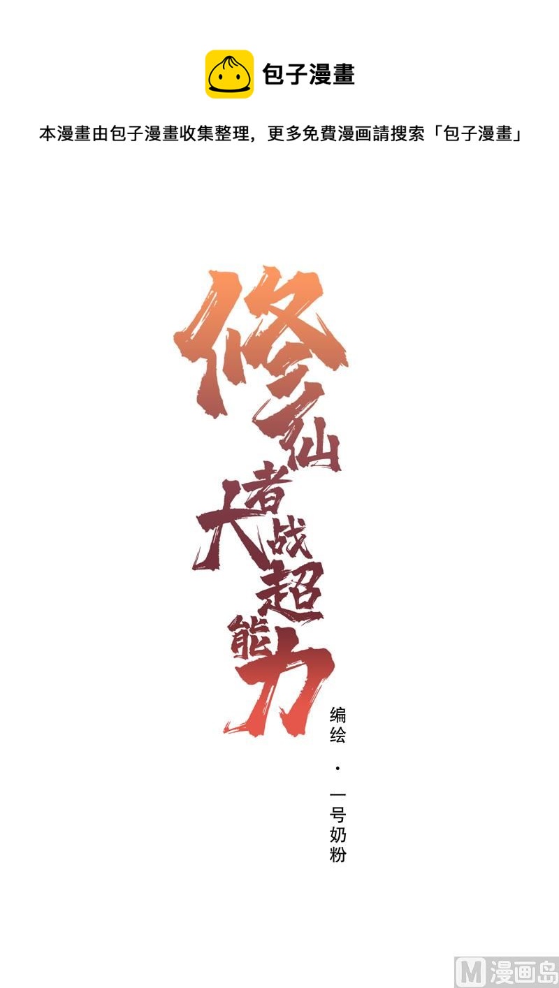 第80话 爷要回去吊打他们0