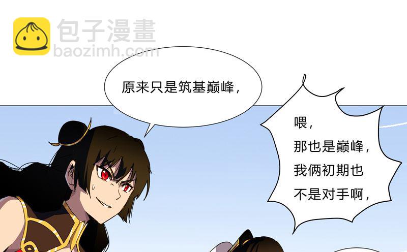 第80话 爷要回去吊打他们15