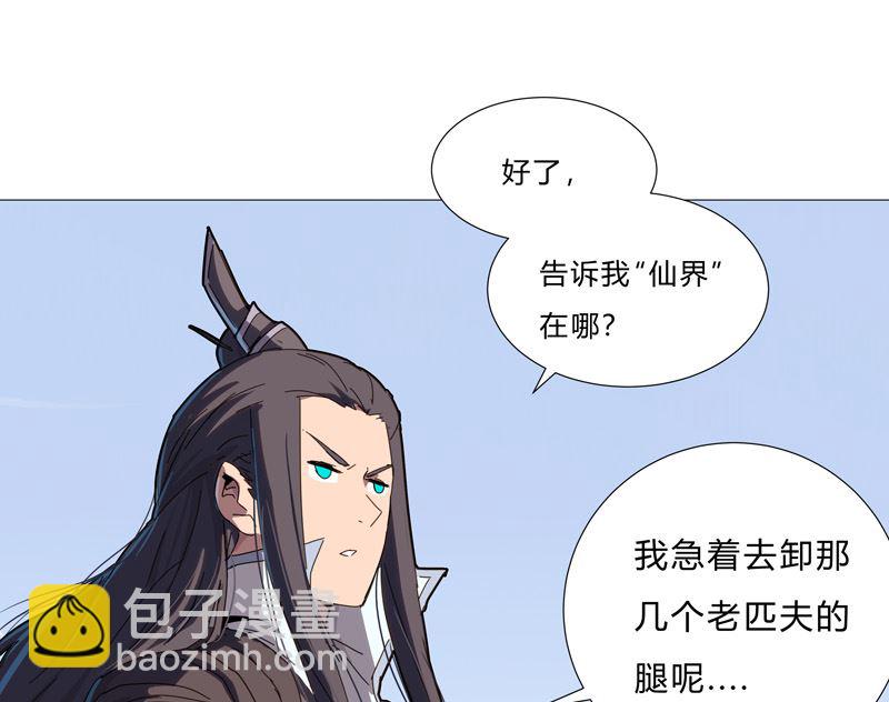 第80话 爷要回去吊打他们22